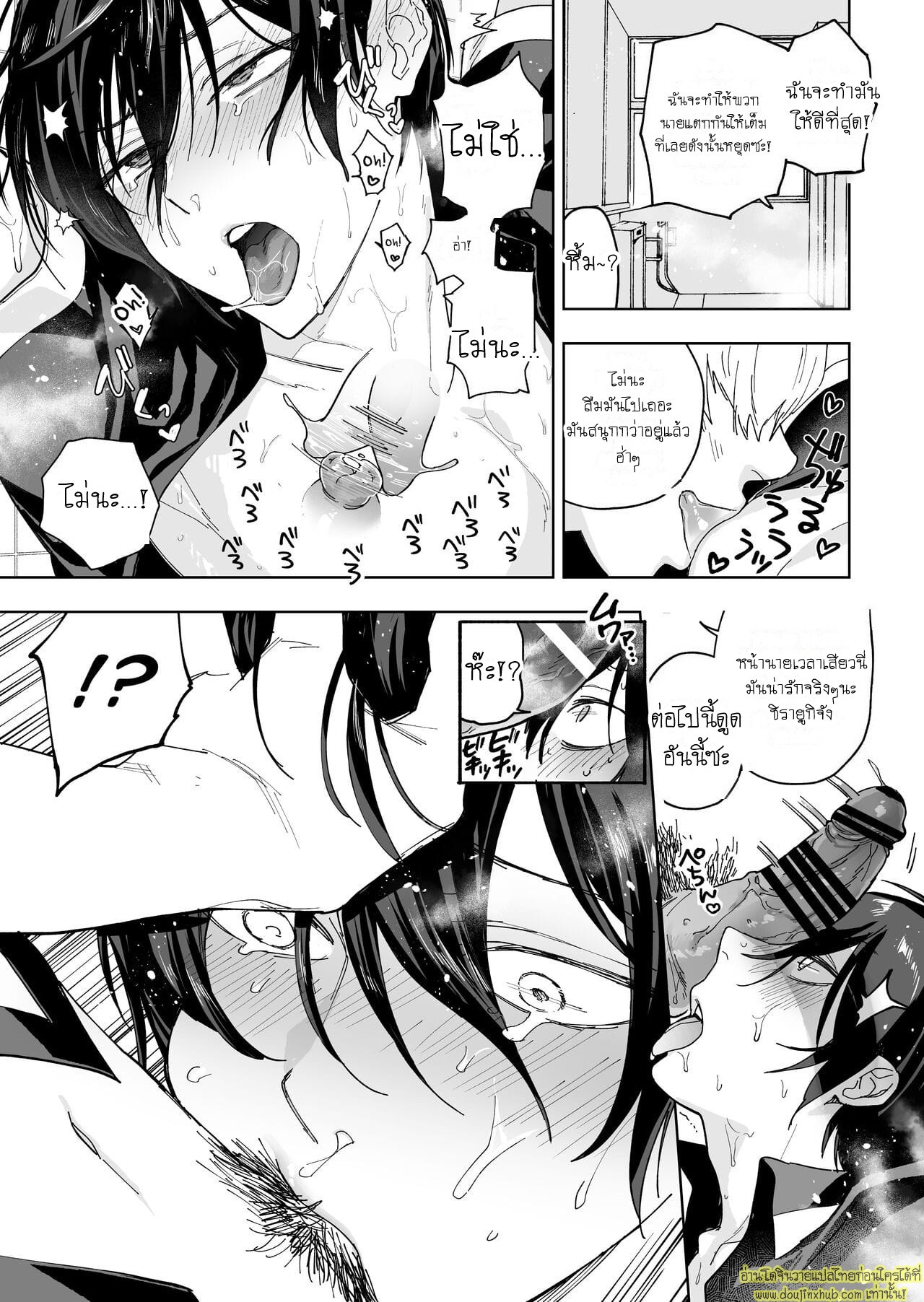จากผัวกลายเป็นเมีย-23